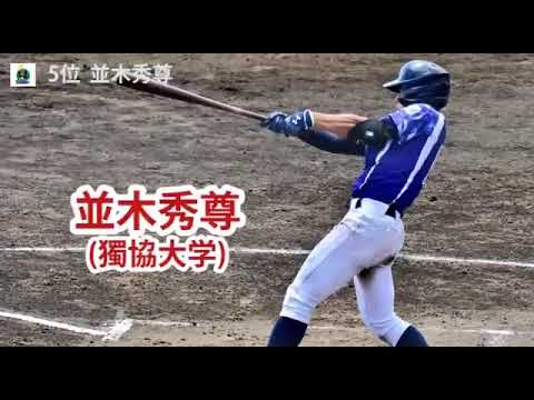 【ヤクルト】指名全選手紹介 総まとめ ドラフト ドラフト会議2020 ヤクルトスワローズ 木澤尚文 山野太一 内山壮真 元山飛優 並木秀尊 嘉手苅浩太