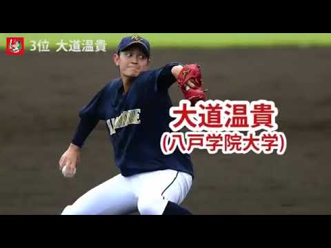 【広島】指名全選手紹介 総まとめ ドラフト ドラフト会議2020 広島カープ 栗林良吏 森浦大輔 大道温貴 小林樹斗 行木俊 矢野雅哉