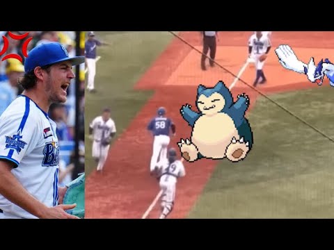 バウアーがキレた時伊藤光だけが見ていたポケモンな世界線