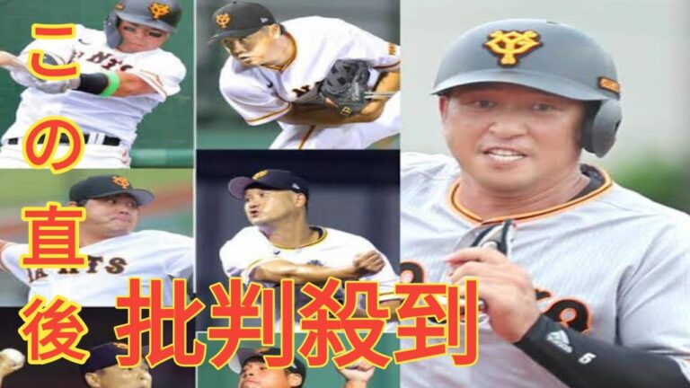 【巨人】中島宏之、高木京介、鍵谷陽平、三上朋也、田中豊樹、堀岡隼人、香月一也に戦力外通告black Horse