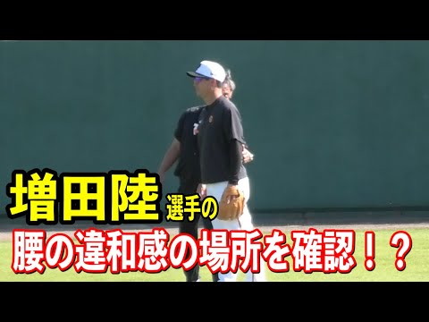 増田陸選手の腰の違和感の箇所？について話す桑田真澄監督。フェニックスリーグ2023/10/26