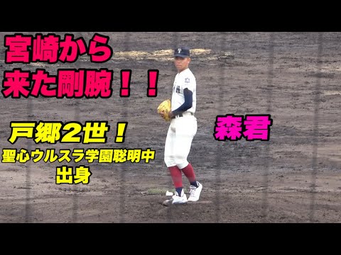 【1年で148㌔と九州から来た噂の剛腕 森君が登板！！】大阪桐蔭対大体大浪商