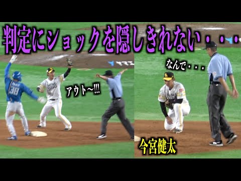 嘘やん・・・判定に納得いかずショックを隠しきれない今宮健太・・・【福岡ソフトバンクホークス】