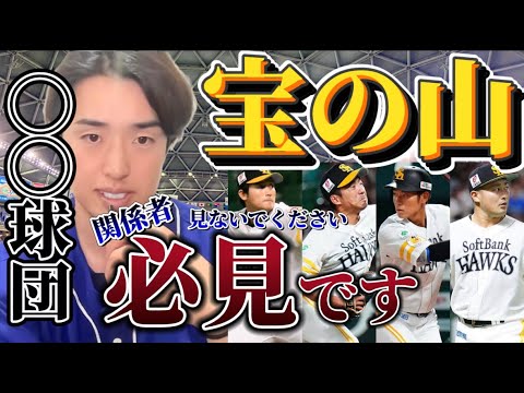関係者は見ないでください。