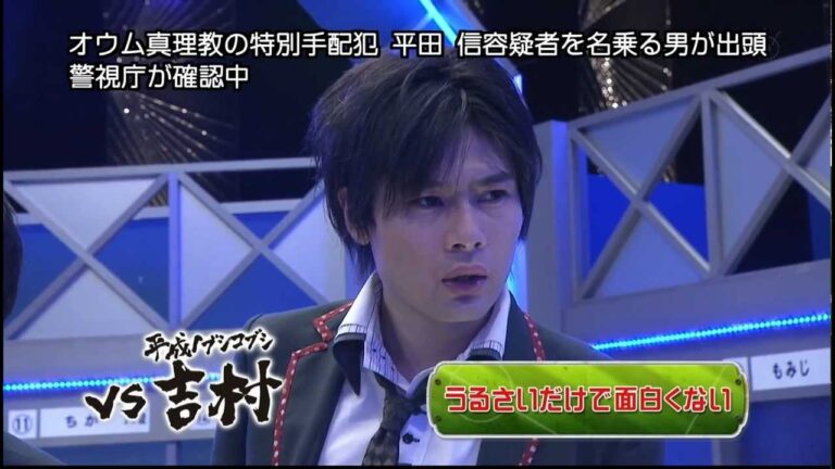 吉村崇さんに対する暴言（言葉の暴力！！！！）　平成ノブシコブシ