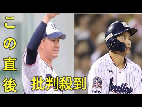 ヤクルトが吉田大喜、奥村展征、松本友に戦力外通告　嘉手苅浩太には育成契約を打診