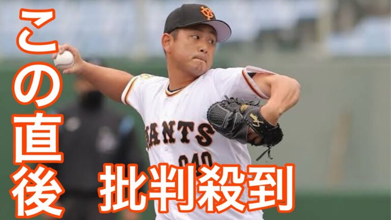 巨人が谷岡竜平に戦力外通告　今オフ１４人目　大量通告で血の入れ替え進む【プロ野球】
