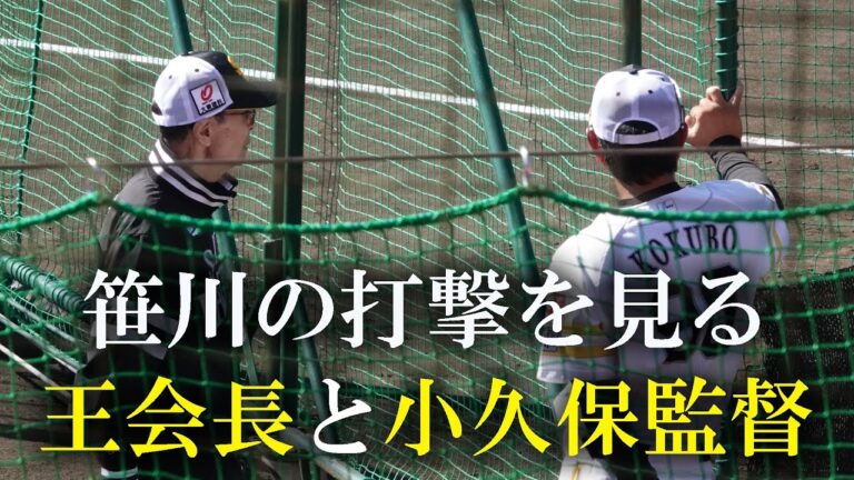 ホークス秋季キャンプ 笹川吉康打撃練習（2023 1102）