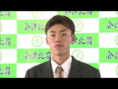 会津の高校生のドラフト指名は55年ぶり　会津北嶺高校・富山紘之進選手　球団関係者が指名挨拶 (23/11/09 18:45)