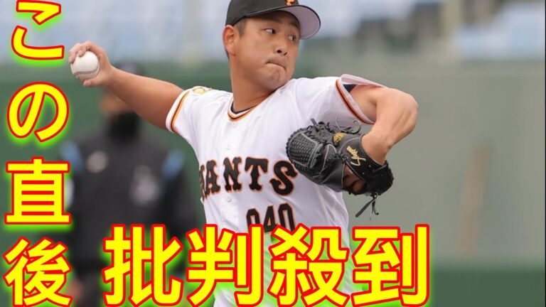 巨人の谷岡竜平が戦力外通告 7年目の今季は黄色靭帯骨化症の手術も…… [ Yuta Kishi news ]