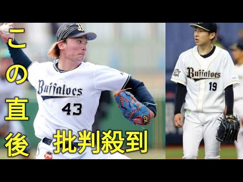 【オリックス】前佑囲斗ら４選手を豪州ウインターリーグに派遣　４年前には宗佑磨が参加