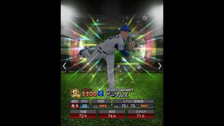 ピープルズ　能力推移　#プロスピ