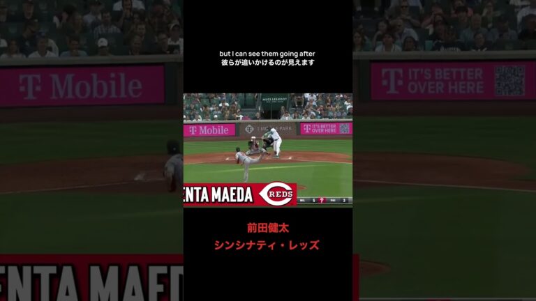 前田健太はシンシナティ・レッズか　2024 MLB FA予想 #shorts