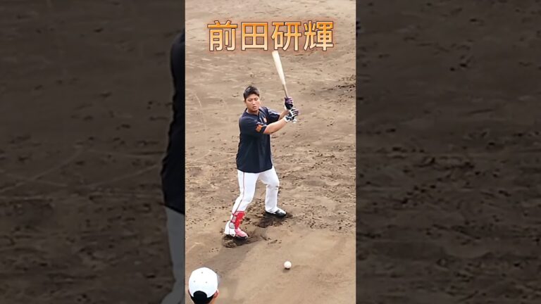 【GIANTS】 #前田研輝 選手の #バッティング練習  #shorts #巨人 #ジャイアンツ