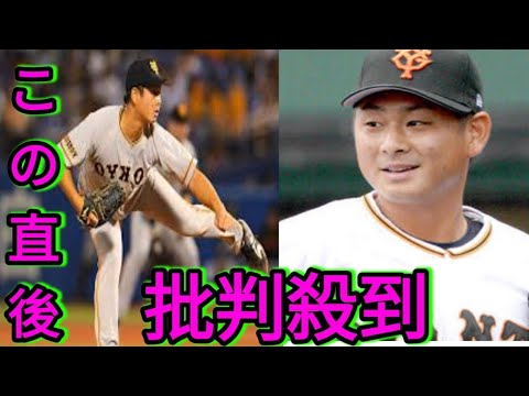 巨人が谷岡竜平に戦力外通告　今オフ１４人目　大量通告で血の入れ替え進む