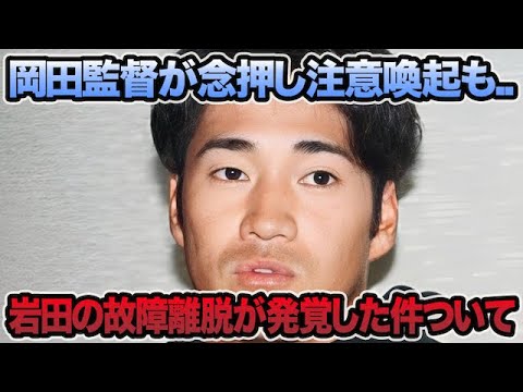 【岡田監督が注意喚起も..】岩田将貴の故障離脱が発覚した件に思う事.. 本人が吐露した崖っぷち発言について【阪神タイガース】