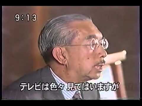 昭和天皇　「テレビについてはいろいろ視てはいますが．．．」