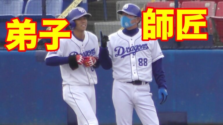 髙松渡は足が速いだけじゃない！なんとも綺麗なヒットを放つ【中日ドラゴンズ 2021年 プロ野球 オープン戦】