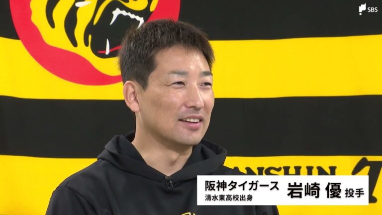 ⚾清水東高時代、毎日続けたシャドーピッチング「原点」　阪神・岩崎優投手、今季を振り返る