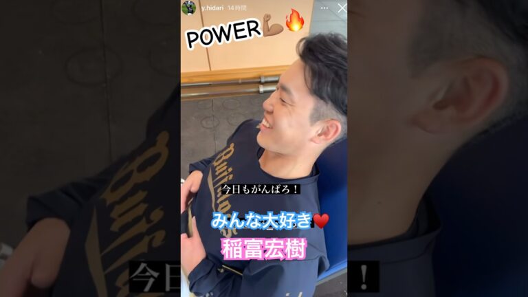 みんな大好き稲富宏樹♡！！！ #オリックス #オリックスバファローズ