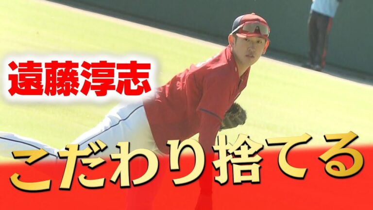 遠藤淳志、課題克服の秋季キャンプも「納得がいかなかった」