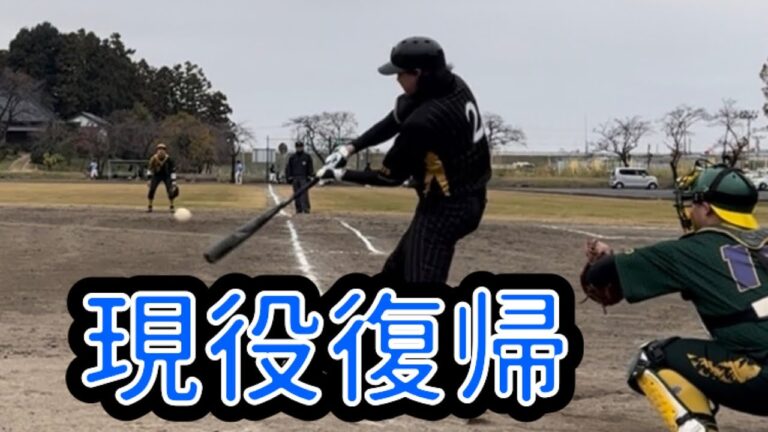 [現役復帰]を決断しました