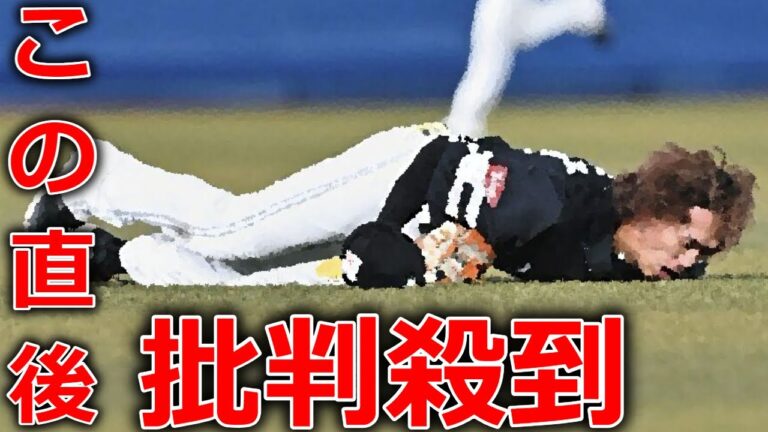ソフトバンク 三森大貴  負傷 交代 退場に批判殺到。許せない。【ロッテVSソフトバンクホークス】（ホームラン ハイライト 藤岡裕大 サヨナラ勝ち）