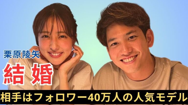 鷹・栗原陵矢が結婚を発表　相手はフォロワー40万人の人気モデル「支え合いながら」