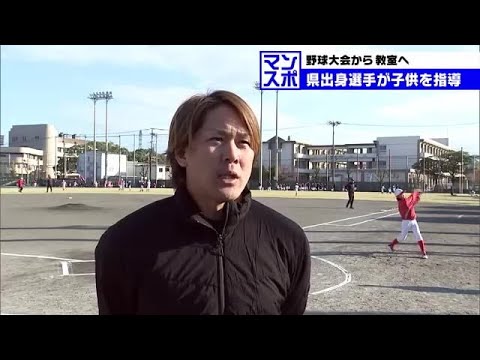 「甲斐キャノン」に子どもたちから大歓声　甲斐拓也選手　古里で子供たちとふれあい　大分