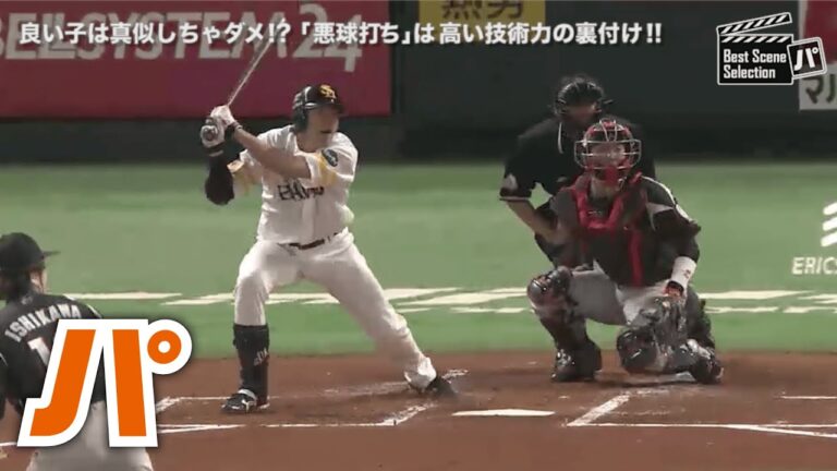 【99】常人には無理です。至極の悪球打ちコレクション