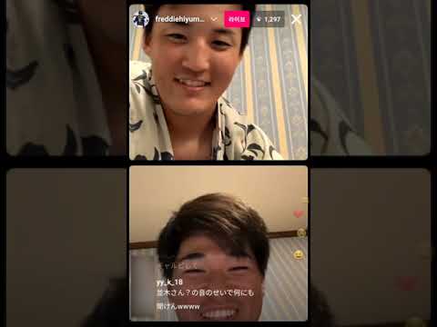 元山飛優 並木秀尊 北村恵吾インスタライブ
