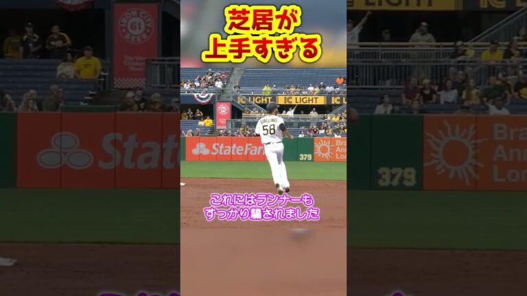 ホームラン詐欺　#shorts  #mlb #野球 #プロ野球 #審判 #メジャーリーグ