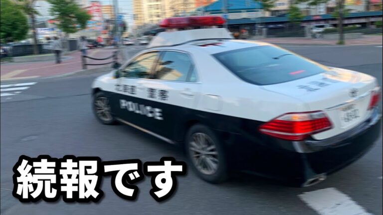 ガラの悪い大阪府警による職務質問の件で 公安委員会から回答が来ました【警察官らは処分されたのか！？】