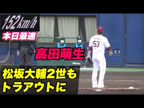 【本日最速を記録！球はまだまだ唸りを上げている高田萌生に獲得する球団はあるのか？】
