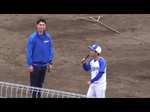 「速やかにご退場お願いいたします」でスタンド爆笑　マルクに促され最後の最後に田中幹也がご挨拶　中日ドラゴンズ秋季キャンプ　ナゴヤ球場　2023/11/12