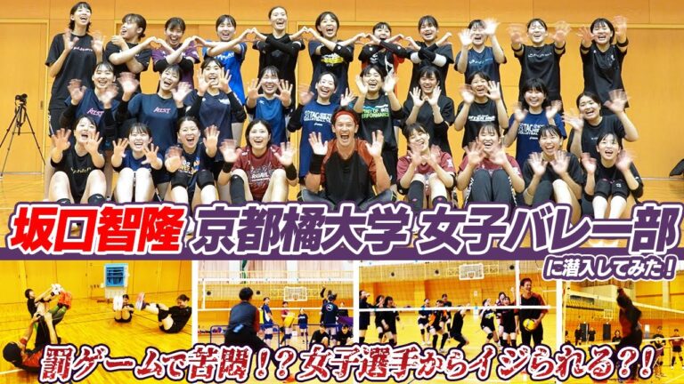 強烈スパイクに女子大生も興奮！GG賞4度の名手がバレーに転身？【坂口智隆の伸び代しかない！】