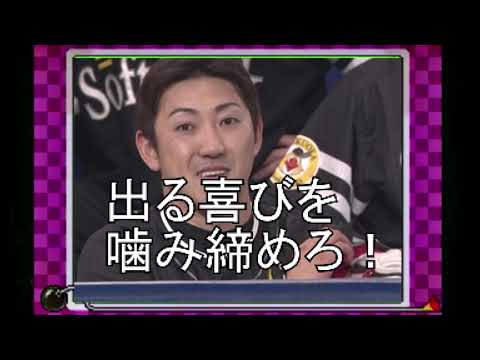 メイドインワリオ【プロ野球編】part3