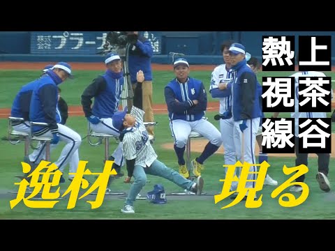 【ファン感謝祭】選手たちを虜にする天才モノマネ少年【2023.11.25】