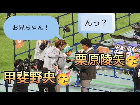 小さなお子さまと遊ぶ㊗️栗原陵矢選手と甲斐野央投手‼️鷹奉祭２０２３#sbhawks