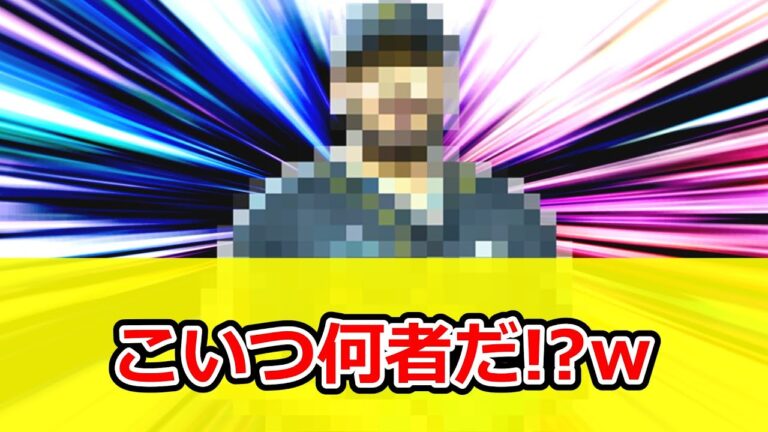 DeNA濱口、とんでもない姿で発見されるｗ