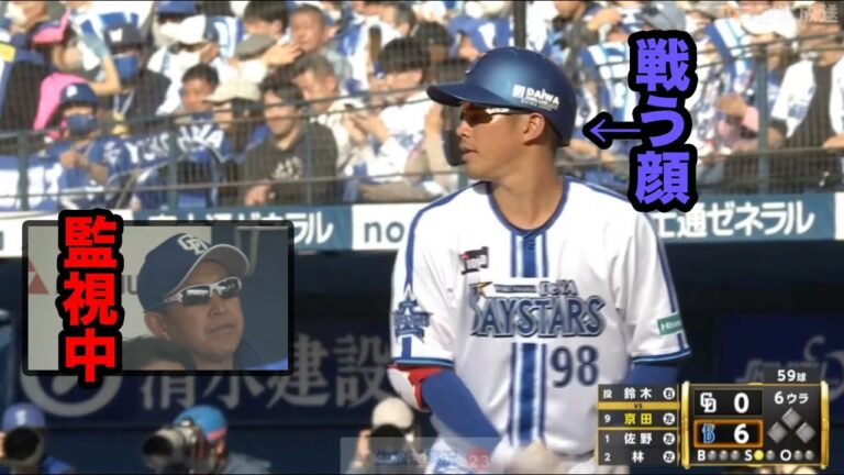 【戦う顔】京田の活躍で追加点【お前変わったな】
