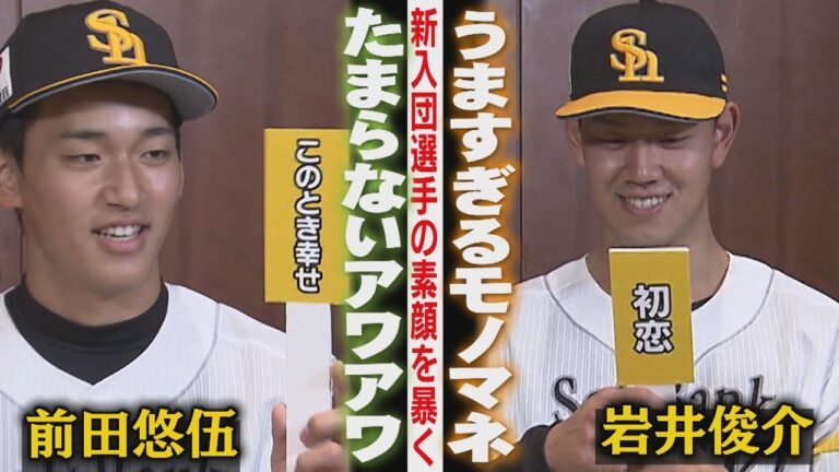 とにかく明るい右腕【来年のルーキーはこんな人①】（2023/12/7＆12.OA）｜テレビ西日本