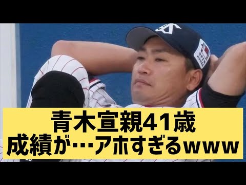 青木宣親41歳成績が…アボすぎるwww【なんJ反応】