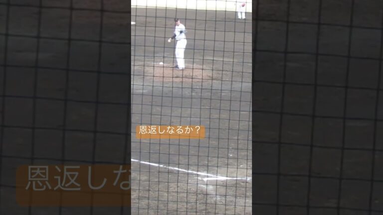 育成でジャイアンツに拾って貰った三上朋也の2023年版の投球フォーム