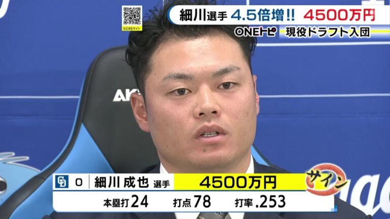 「拾っていただいてよかった」…中日・細川成也が約4.5倍アップの4500万円でサイン 目標は30本塁打