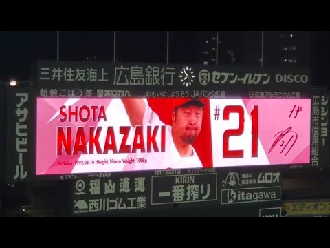 20230929　中﨑翔太 登板時の登場曲【｢WINDING ROAD｣／絢香×コブクロ】　9回表　広島東洋ｶｰﾌﾟ@MAZDA Zoom-Zoom ｽﾀｼﾞｱﾑ広島･ﾋﾞｼﾞﾀｰﾊﾟﾌｫｰﾏﾝｽ