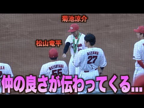 1500安打を祝うセレモニーで普段は雑な扱いの松山竜平の元を訪れグータッチする菊池涼介#広島#カープ#中日#ドラゴンズ