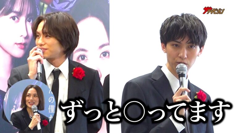 山下幸輝&スパドラ古川毅、臼田あさ美からの思わぬ暴露に爆笑 「ずっと○ってる」ドラマ『夫婦の秘密』製作発表会