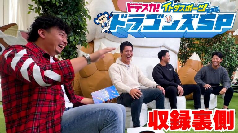 特番収録の裏側！慎之介の部屋 オープニングトークを全部見せます！ #小笠原慎之介 #勝野昌慶 #清水達也 #松田亘哲 #松尾Ｄ