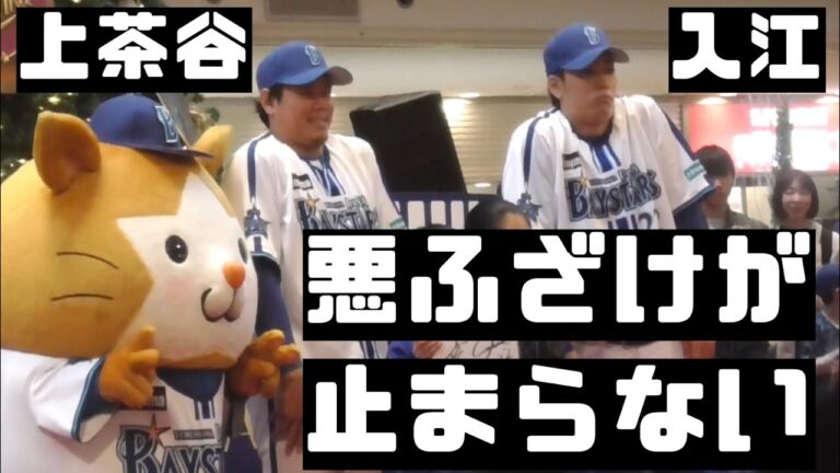 【トークショー】ファンとの記念撮影でふざけまくる上茶谷＆入江【2023.12.10】